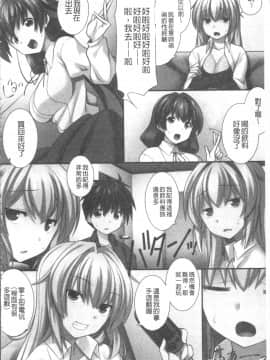 [4K掃圖組][みやびたつと] 俺だけハーレム法_151