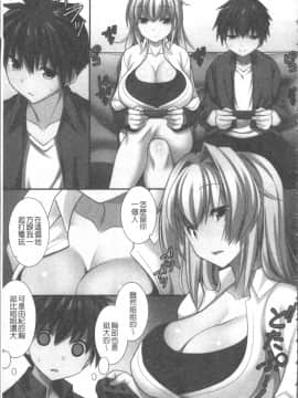 [4K掃圖組][みやびたつと] 俺だけハーレム法_152