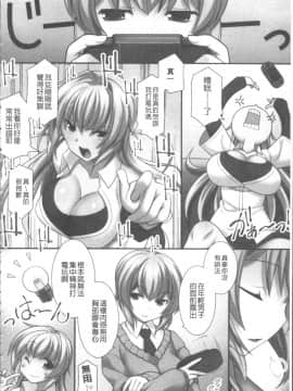 [4K掃圖組][みやびたつと] 俺だけハーレム法_153