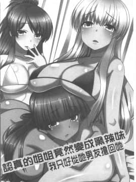 [4K掃圖組][みやびたつと] 俺だけハーレム法_173