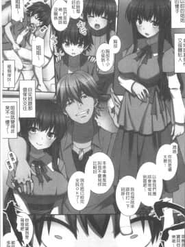 [4K掃圖組][みやびたつと] 俺だけハーレム法_178