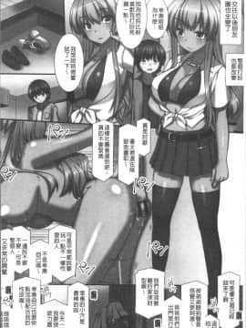 [4K掃圖組][みやびたつと] 俺だけハーレム法_179