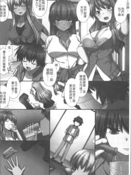 [4K掃圖組][みやびたつと] 俺だけハーレム法_185