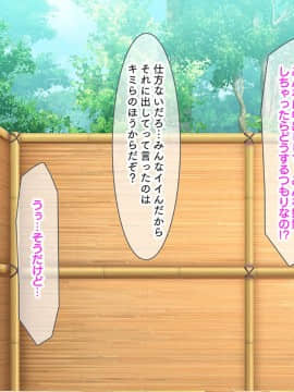 [くっくみるく][種つけ温泉 ‐セックスから始まる婚活パーティー！‐]_069_p068