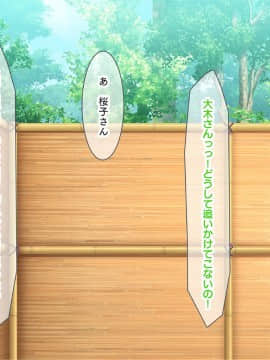 [くっくみるく][種つけ温泉 ‐セックスから始まる婚活パーティー！‐]_082_p081