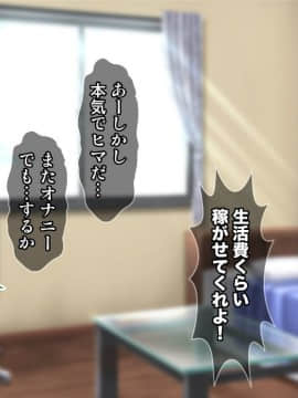 [Tiramisu] [オレは種付け公務員！ 政府特命の孕ませ大作戦！]_003_002