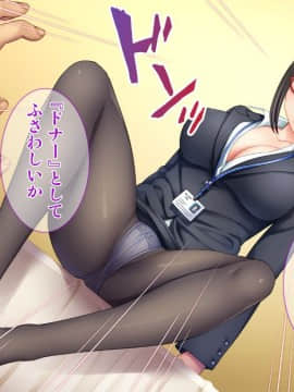 [Tiramisu] [オレは種付け公務員！ 政府特命の孕ませ大作戦！]_009_008
