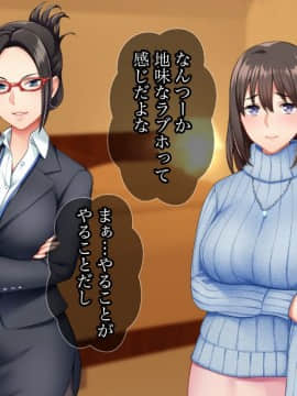 [Tiramisu] [オレは種付け公務員！ 政府特命の孕ませ大作戦！]_023_022