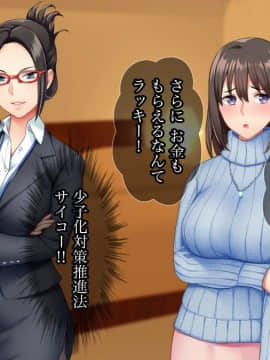 [Tiramisu] [オレは種付け公務員！ 政府特命の孕ませ大作戦！]_024_023