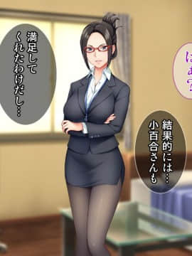 [Tiramisu] [オレは種付け公務員！ 政府特命の孕ませ大作戦！]_097_096