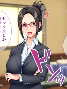[Tiramisu] [オレは種付け公務員！ 政府特命の孕ませ大作戦！]_098_097