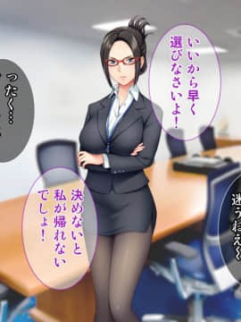 [Tiramisu] [オレは種付け公務員！ 政府特命の孕ませ大作戦！]_159_158