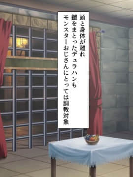 [ミミズサウザンド][勇者の仲間モンスター娘は種付けされてしまいました]_110_CG_06_01