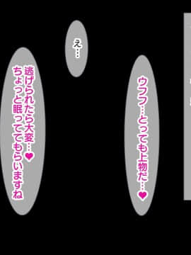 [くっくみるく][種つけリゾート -J●だらけの孤島でセックスライフー]_012_011