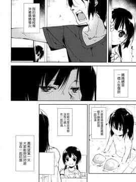 [なごみやさん (鈴木和)] 少女M -Another-_Honeyview_07