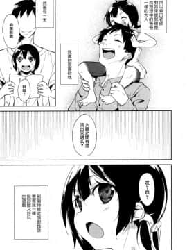 [なごみやさん (鈴木和)] 少女M -Another-_Honeyview_08