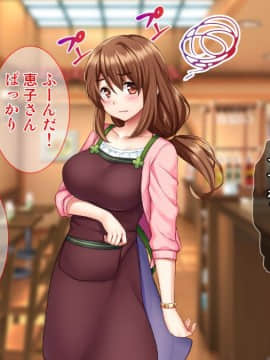 [Tiramisu]【バイト募集】ドスケベ人妻喫茶店にようこそ！【ヤリ◯ン優遇】_192_191