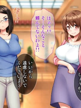 [Tiramisu]【バイト募集】ドスケベ人妻喫茶店にようこそ！【ヤリ◯ン優遇】_207_206