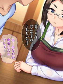 [Tiramisu]【バイト募集】ドスケベ人妻喫茶店にようこそ！【ヤリ◯ン優遇】_210_209