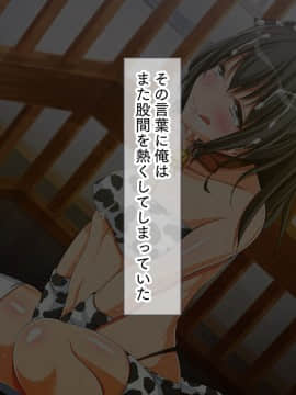 [くっくみるく][男性限定!牛娘乳搾り種付けツアー]_061_060
