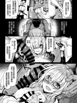 [空気系☆漢化] (C93) [ボトルシップボトラー (夏桜)] 呼ばれて飛び出てパコパコニトクリス (Fate／Grand Order)_006