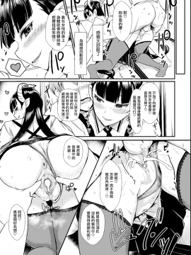 [宮元一佐] 快落の夢 (ガールズフォーム Vol.13) [無邪気漢化組][MJK-18-Z992][無修正]_MJK-18-Z992-007