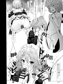 (C93) [余はおかずを所望しておる (しあん)] 性欲処理長ふたなり咲夜 (東方Project)_011