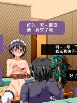 [にゅう工房 (にゅう)] ヤリたい放題催眠性活～催眠で女の子を操って、変態行為を強制したりHしたりの抜きまくり生活～ [Den個人漢化]_041