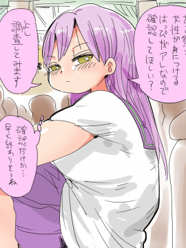 [きぃう(CRAFT][また調査少女のフルカラーが出た分かりました調査します]_01