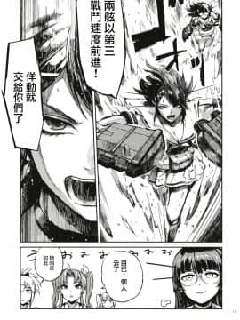 [无毒X黑翼联合汉化] (C91) [ZAZENBEAT&nbsp;&nbsp;(千尋)] 鉄槌のネメシス vol.1 (艦隊これくしょん -艦これ-)_15