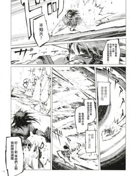 [无毒X黑翼联合汉化] (C91) [ZAZENBEAT&nbsp;&nbsp;(千尋)] 鉄槌のネメシス vol.1 (艦隊これくしょん -艦これ-)_18