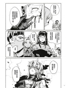 [无毒X黑翼联合汉化] (C91) [ZAZENBEAT&nbsp;&nbsp;(千尋)] 鉄槌のネメシス vol.1 (艦隊これくしょん -艦これ-)_23