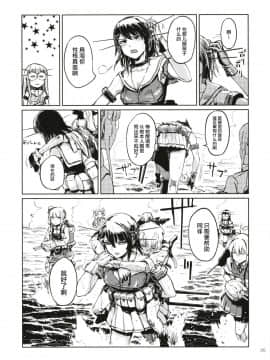 [无毒X黑翼联合汉化] (C91) [ZAZENBEAT&nbsp;&nbsp;(千尋)] 鉄槌のネメシス vol.1 (艦隊これくしょん -艦これ-)_25