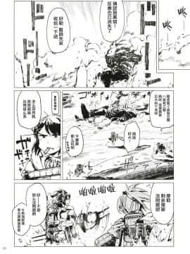 [无毒X黑翼联合汉化] (C91) [ZAZENBEAT&nbsp;&nbsp;(千尋)] 鉄槌のネメシス vol.1 (艦隊これくしょん -艦これ-)_28