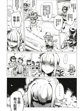 [无毒X黑翼联合汉化] (C91) [ZAZENBEAT&nbsp;&nbsp;(千尋)] 鉄槌のネメシス vol.1 (艦隊これくしょん -艦これ-)_29