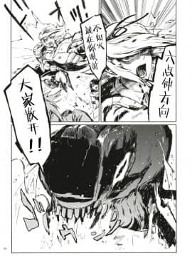 [无毒X黑翼联合汉化] (C91) [ZAZENBEAT&nbsp;&nbsp;(千尋)] 鉄槌のネメシス vol.1 (艦隊これくしょん -艦これ-)_34