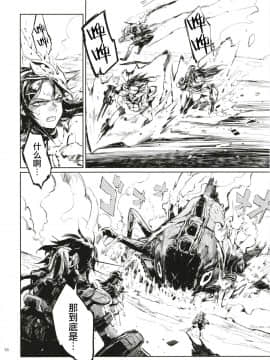 [无毒X黑翼联合汉化] (C91) [ZAZENBEAT&nbsp;&nbsp;(千尋)] 鉄槌のネメシス vol.1 (艦隊これくしょん -艦これ-)_36