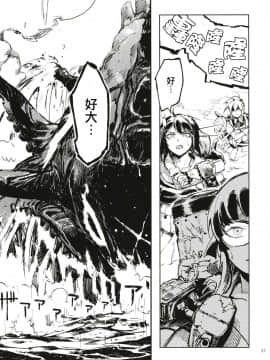 [无毒X黑翼联合汉化] (C91) [ZAZENBEAT&nbsp;&nbsp;(千尋)] 鉄槌のネメシス vol.1 (艦隊これくしょん -艦これ-)_37