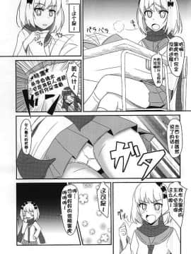 [靴下漢化组] (サンクリ2015 Autumn) [Tori鍋 (Cla)] HARU×POLA (ニセコイ)_03_002