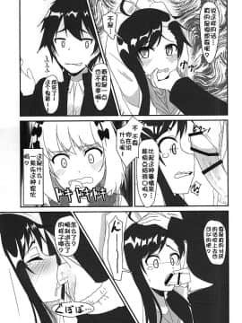 [靴下漢化组] (サンクリ2015 Autumn) [Tori鍋 (Cla)] HARU×POLA (ニセコイ)_05_004