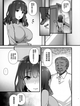 [無邪気漢化組](C93) [姫屋 (阿部いのり)] レンタル種付けおじさん2 ～人妻と種付けおじさんの一ヶ月ヤリまくり性活～ (オリジナル)_MJK-18-T989-004