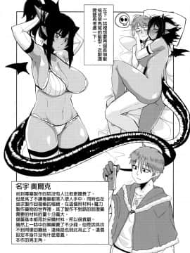 [沒有漢化](C89) [ダンボールまん (肉まんうめぇw)] Different World Girl  1.5_010