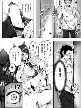 [胸墊漢化组](C93) [アゲ揚げ (からあげチャン)] 発情狐に遊ばれて... (アズールレーン)_005