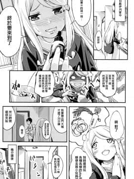[有毒気漢化組](C93) [STUDIO畑 (たろおいも)] 京エストラス (妹さえいればいい。)_002 副本