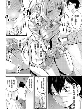 [有毒気漢化組](C93) [STUDIO畑 (たろおいも)] 京エストラス (妹さえいればいい。)_007 副本