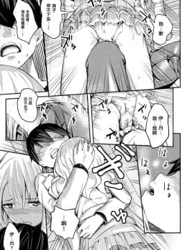 [有毒気漢化組](C93) [STUDIO畑 (たろおいも)] 京エストラス (妹さえいればいい。)_010 副本