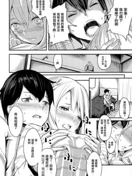 [有毒気漢化組](C93) [STUDIO畑 (たろおいも)] 京エストラス (妹さえいればいい。)_011 副本