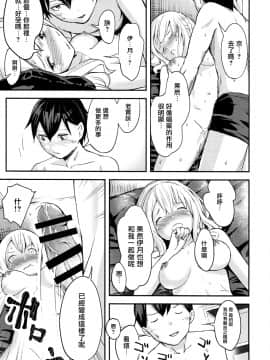 [有毒気漢化組](C93) [STUDIO畑 (たろおいも)] 京エストラス (妹さえいればいい。)_014 副本