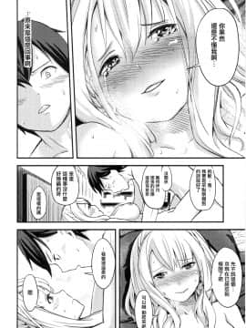 [有毒気漢化組](C93) [STUDIO畑 (たろおいも)] 京エストラス (妹さえいればいい。)_017 副本