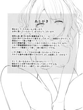 [有毒気漢化組](C93) [STUDIO畑 (たろおいも)] 京エストラス (妹さえいればいい。)_030